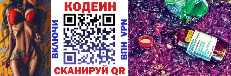 Кодеиновый сироп Lean напиток Lean (лин)  что такое   Северодвинск 
