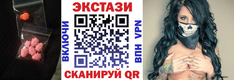 где продают Северодвинск Ecstasy 250 мг