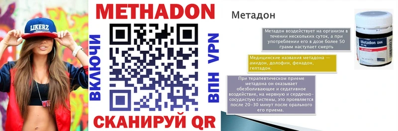 МЕТАДОН мёд  Северодвинск 